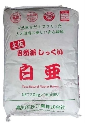 漆喰 白亜　20kgx2袋 高知石灰工業(株)　創業大正７年の老舗メーカー