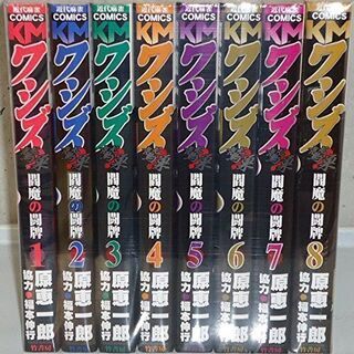 ワシズ-閻魔の闘牌- コミック 1-8巻セット (近代麻雀コミッ...