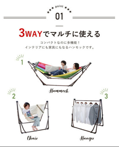 美品　３ＷＡＹハンモック