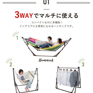 【ネット決済】美品　３ＷＡＹハンモック