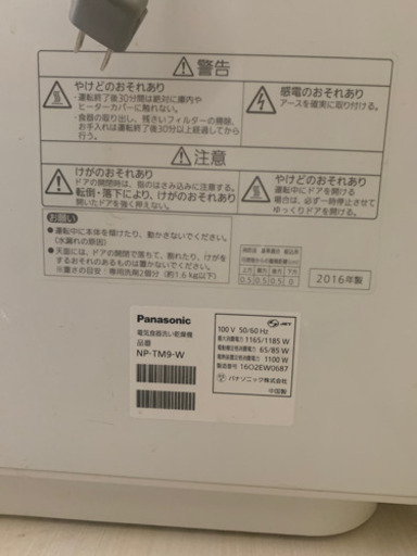 【値下げしました】電気食器洗い乾燥機 Panasonic