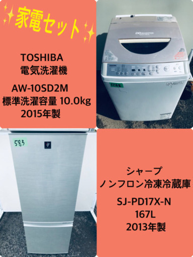 10.0kg ❗️送料無料❗️特割引価格☆生活家電2点セット【洗濯機 ...