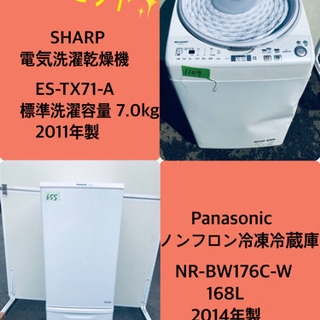 7.0kg  ❗️特割引価格★生活家電2点セット【洗濯機・冷蔵庫】