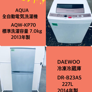7.0kg ❗️特割引価格★生活家電2点セット【洗濯機・冷蔵庫】