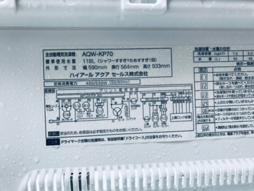 7.0kg ❗️特割引価格★生活家電2点セット【洗濯機・冷蔵庫】