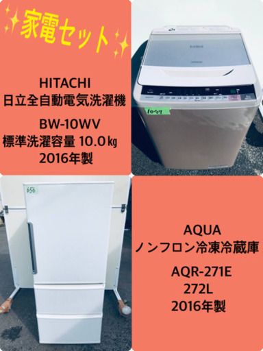 10.0㎏❗️送料設置無料❗️特割引価格★生活家電2点セット【洗濯機・冷蔵庫】