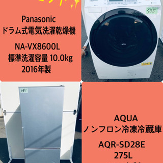 10.0kg ❗️ 送料設置無料❗️特割引価格★生活家電2点セット【洗濯機・冷蔵庫】