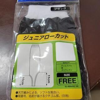 激安王価格‼️ジュニアローカット  ブラック