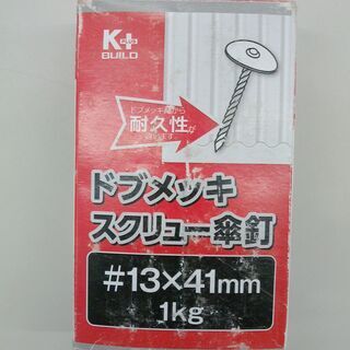 DIY　トタン板張り付け　ドブメッキドブメッキ　スクリュー傘釘　...