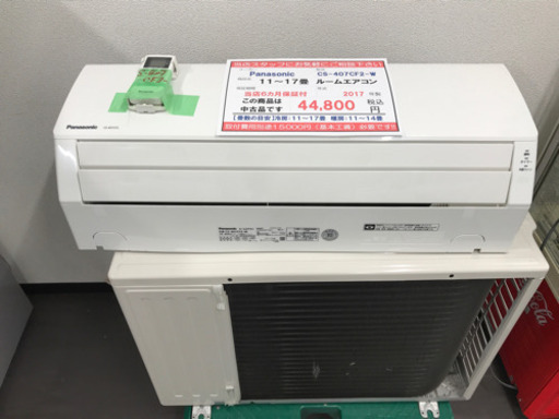 ✨Panasonic11〜17畳ルームエアコン・CS-407CF2-W・2017年製✨