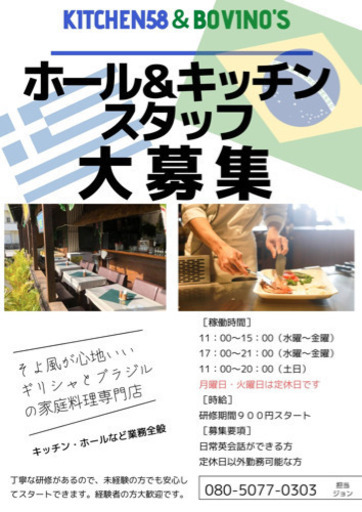 北谷アラハビーチすぐのキッチン カフェ Elleni てだこ浦西のキッチンの無料求人広告 アルバイト バイト募集情報 ジモティー