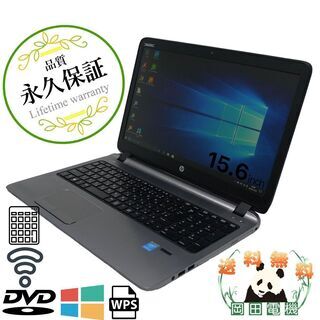【ネット決済・配送可】【送料無料】 HP ProBook 450...