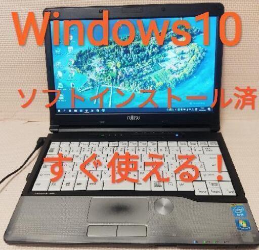 パソコン　LIFEBOOK S762/G (FMVNS8YE)