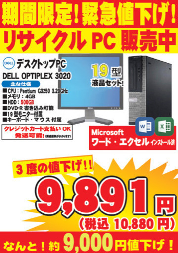 激安❗️デスクトップPCセットNo.040 【公式通販】
