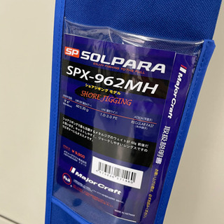 ソルパラ　SPX-962MH ショアジギング　ロッド　釣り