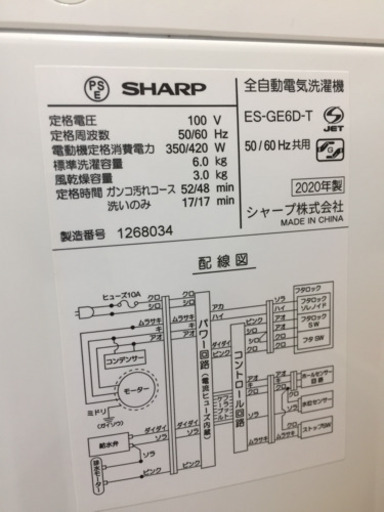 ＳＨＡＲＰ（シャープ）の洗濯機２０２０年製（ＥＳ－ＧＥ６Ｄ）です。【トレファク東大阪店】