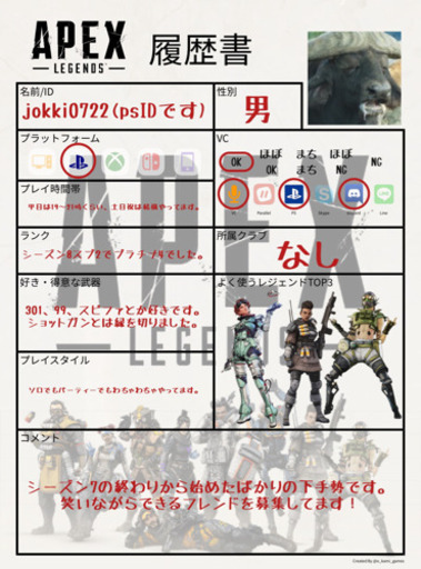 ボイチャしながらapexしましょう ジョッキ 静岡の友達のメンバー募集 無料掲載の掲示板 ジモティー