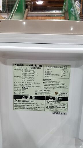 【愛品館市原店】ツインバード 2019年製 146L ハーフ＆ハーフ２ドア冷蔵庫 【管理IR013101-104】