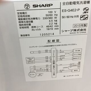 安心の6ヶ月保証付き！SHARP洗濯機 4.2kg【トレファク岸和田】