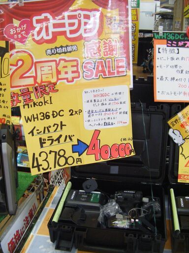 ハイコーキ　インパクトドライバ　WH36DC2XP　未使用