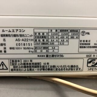 ＜格安品＞　エアコン　６畳用　富士通　ＡＳ－Ａ２２１Ｈ