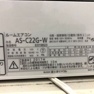 ＜高年式＞　格安エアコン　６畳用　ＡＳ－Ｃ２２Ｇ－Ｗ