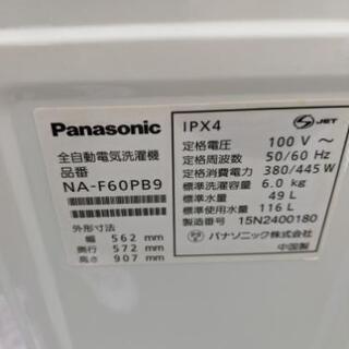 洗濯機 パナソニック 6kg NA-F60PB9 2015年製💳自社配送時🌟代引き可💳※現金、クレジット、スマホ決済対応※【3ヶ月保証★送料に設置込】