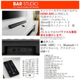 【ネット決済】値下げしました。【美品】TVサウンドバー　JBL ...