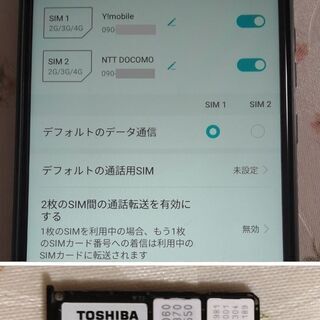 全国発送可能】【超美品】驚愕の7.12インチ 超大画面スマホ Honor 8X Max