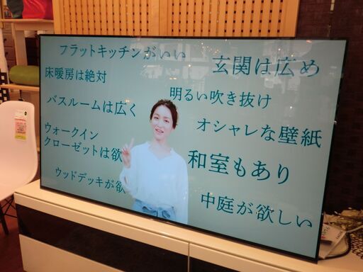 【中古美品】SONY　”BRAVIA”　有機ELテレビ　55型　KJ-55A1　2018年製