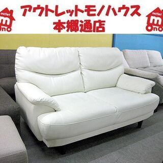 〇 札幌 二人掛けソファ 幅140×奥行82×高さ84㎝ 座面高さ39㎝ 合皮