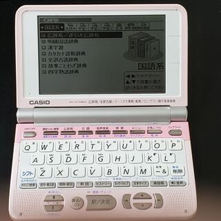 電子辞書 CASIO EX-word XD-ST4800