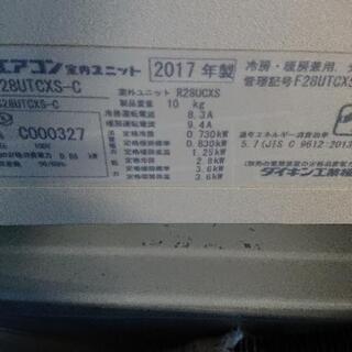 DAIKINエアコン④