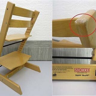 ss2414 ストッケ トリップトラップチェア ナチュラル 子供椅子 STOKKE