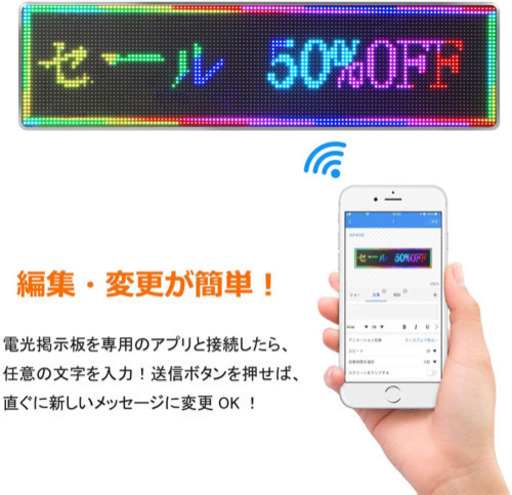 【新品/半額】LED電光掲示板 動く！ 広告 LEDディスプレイ  看板 メッセージボード