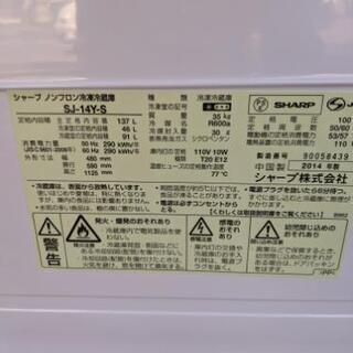 冷蔵庫 シャープ 2014年製 137L SJ-14Y