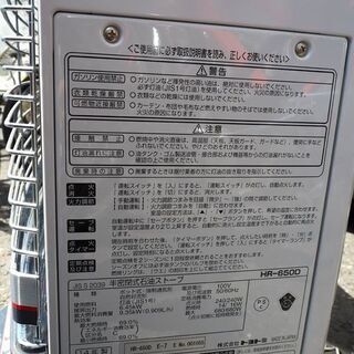 ◇TOYOTOMI トヨトミ 半密閉式 煙突式石油ストーブ HR-650D 2014年製 ◇