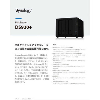 DiskStation DS920＋ クアッドコア CPU搭載多機能 