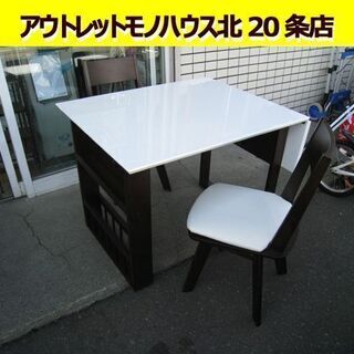 ☆2人掛けバタフライダイニングセット テーブル：幅120㎜×奥行750㎜×高 