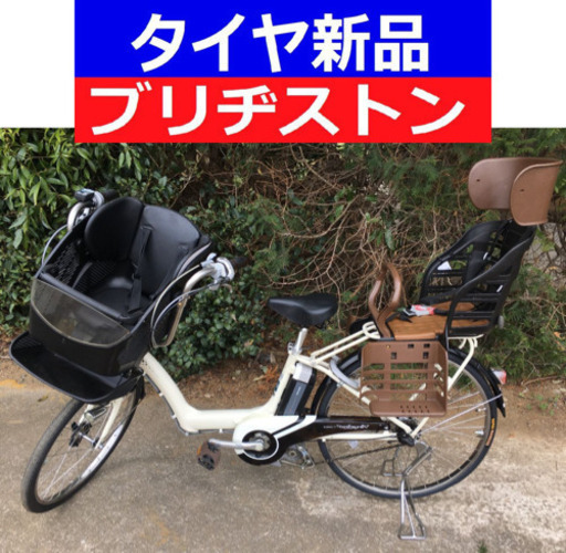 D11D電動自転車M99M☯️ブリジストンアンジェリーノ長生き８アンペア