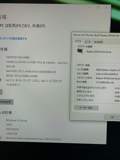 ライトゲーミングPC i3-9100F RX550 SSD+HDD