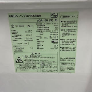 ??AQUA/アクア 冷蔵庫 AQR-13H 2018年製 126L 2ドア ??