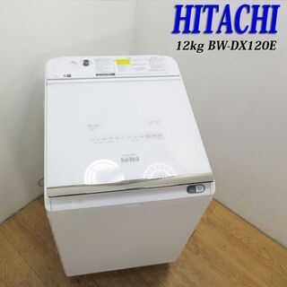 洗濯機10kg 美品‼️今月中なら値引き‼