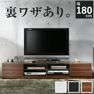 【ネット決済】美品 180cm テレビボード ホワイト