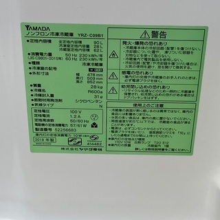✨🦍YAMADA/ヤマダ 冷蔵庫 YRZ-C09B1 2019年製 90L 2ドア🦍✨