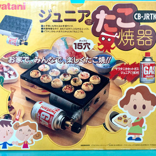 【ネット決済】Iwatani CB-JRTK たこ焼き器