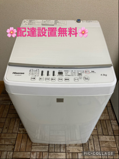 大阪付近配達設置無料2017年製洗濯機‼️