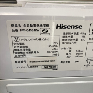 ?大阪付近配達設置無料?2017年製洗濯機‼️