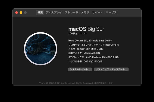 Mac iMac (Retina 5K, 27-inch, Late 2015)