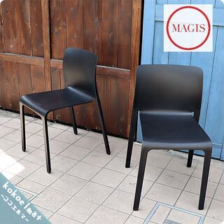 イタリアMAGIS(マジス)社のCHAIR FIRST(チェア ファースト) 2脚セット